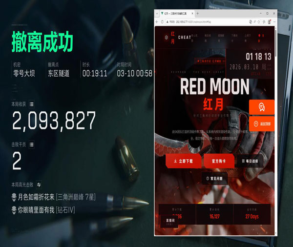 三角洲容器可以透视吗软件效果