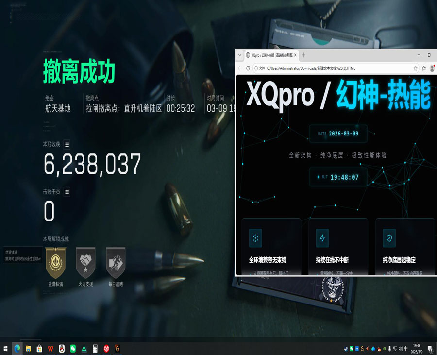 三角洲容器可以透视吗透视自瞄效果